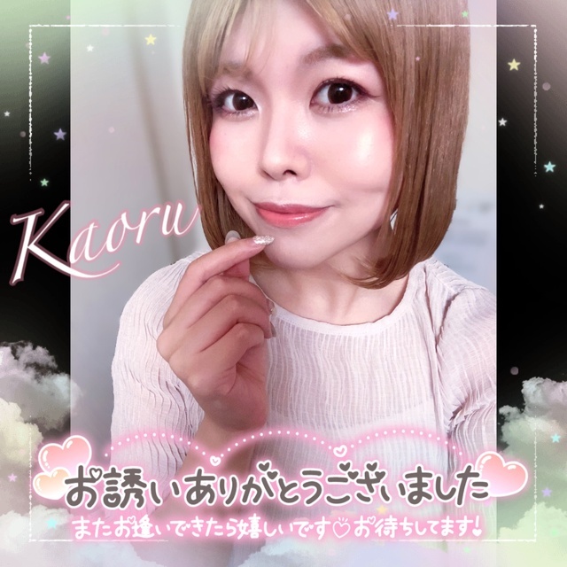 また明日💕