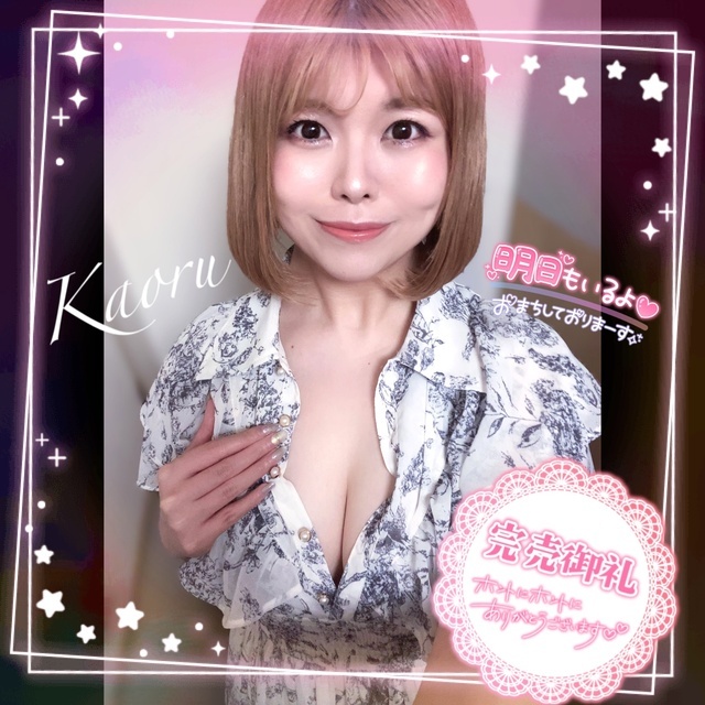 🈵Thankyouまた明日✨️