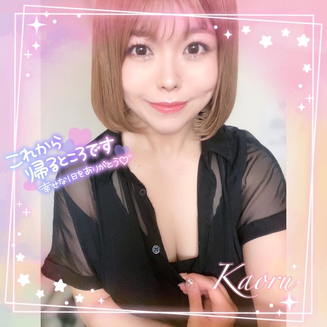 心地よい気持ちで、また明日✨️｜写メ日記｜かおる｜大塚・巣鴨 一般デリヘル 大塚デリヘル倶楽部