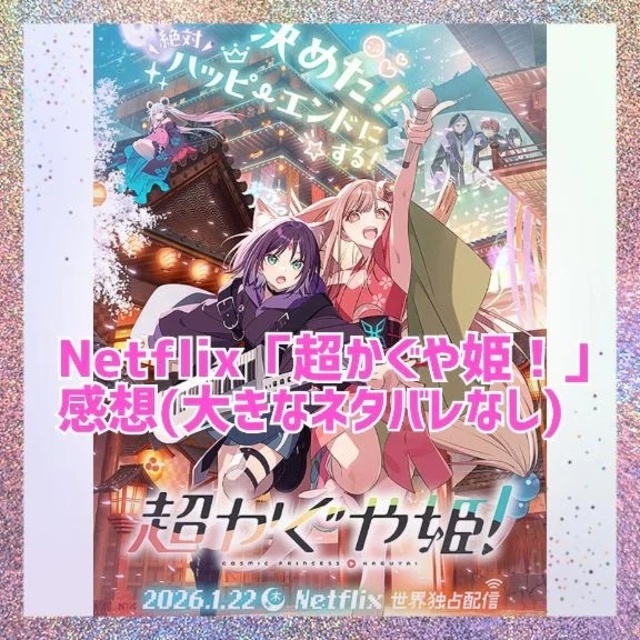 激おすすめ‼️‼️‼️