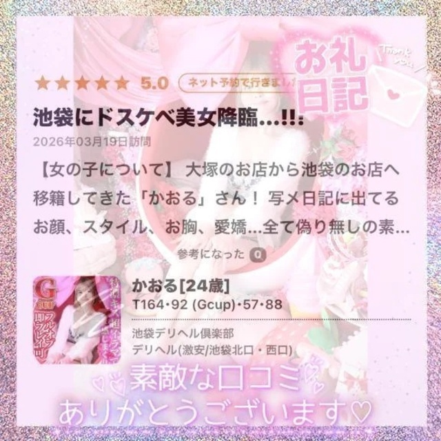 💌第1号✨️感謝です︎💕︎♪