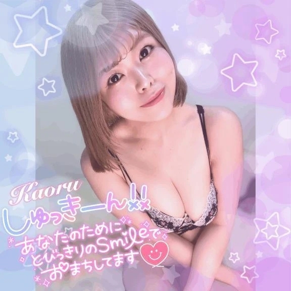 出勤✨️エロく発散💕楽しもーっ