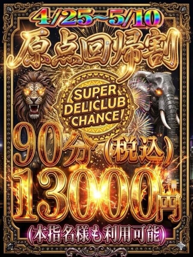 ♡イベント割♡｜写メ日記｜さら｜大塚・巣鴨 一般デリヘル 大塚デリヘル倶楽部