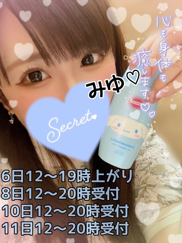 来週のシフトお知らせ📢♡｜写メ日記｜みゆ｜大塚・巣鴨 一般デリヘル 大塚デリヘル倶楽部