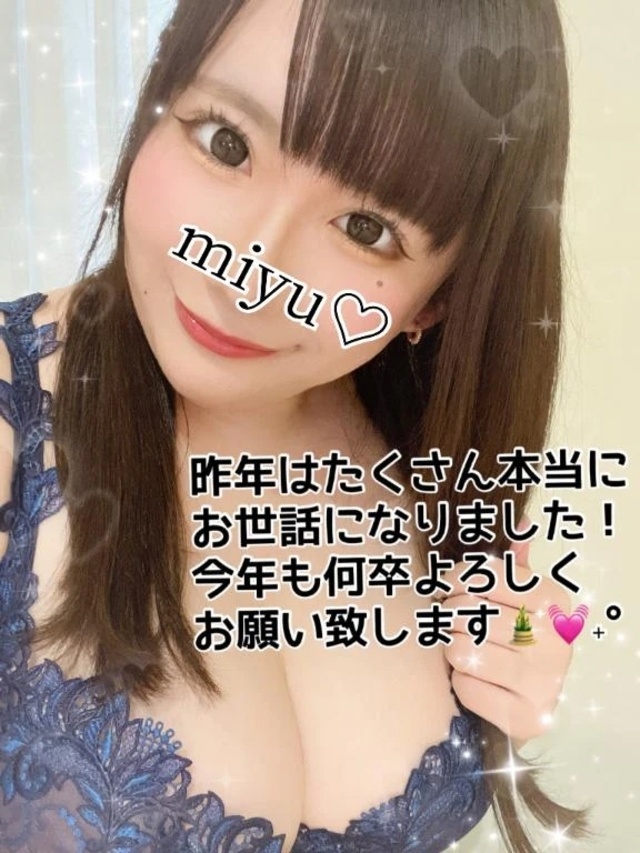 明けまして&今年もよろしくお願いします♡｜写メ日記｜みゆ｜大塚・巣鴨 一般デリヘル 大塚デリヘル倶楽部