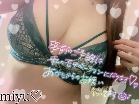 退勤♡明後日からお休みだから…♡｜写メ日記｜みゆ｜大塚・巣鴨 一般デリヘル 大塚デリヘル倶楽部