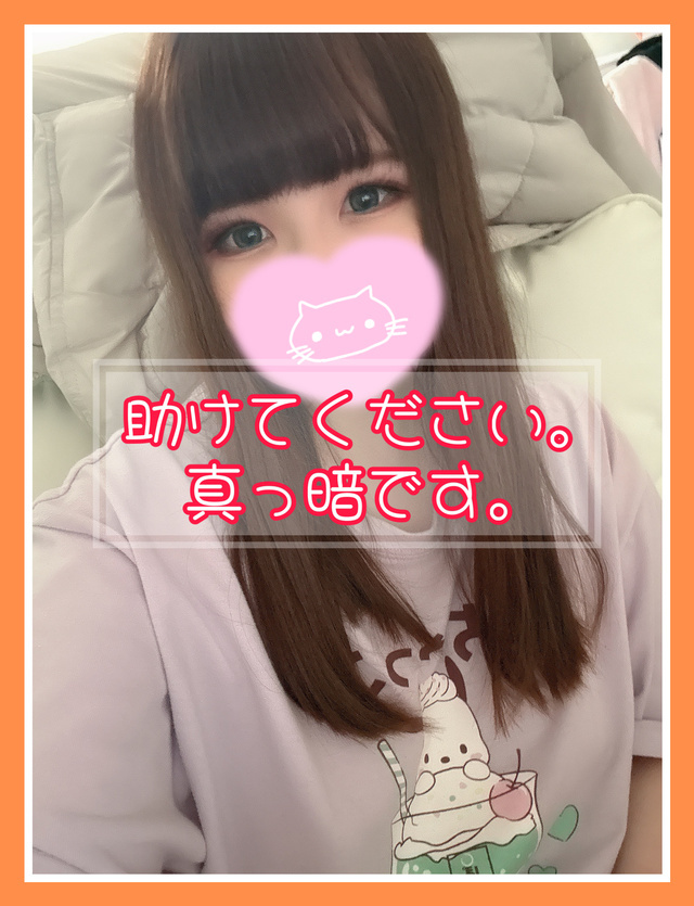 助けてください。真っ暗です。