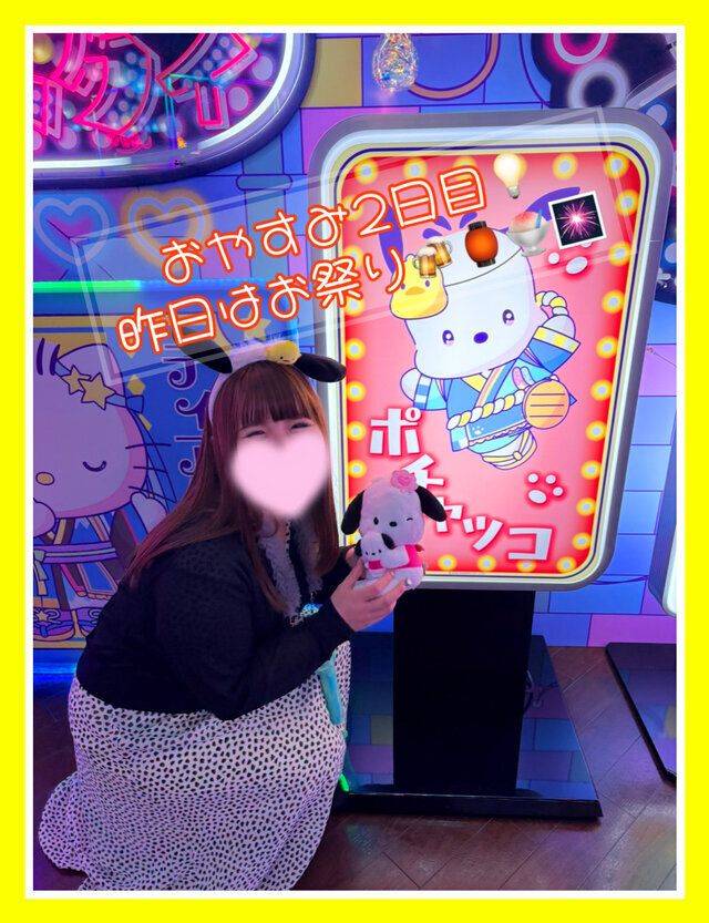おやすみ2日目ﾄｺﾄｺ(((((*´･ω･)｜写メ日記｜つかさ｜大塚・巣鴨 一般デリヘル 大塚デリヘル倶楽部