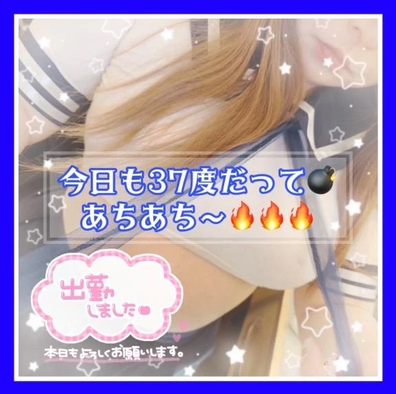 おはやう＆シフト変更あります🙇‍♂️｜写メ日記｜つかさ｜大塚・巣鴨 一般デリヘル 大塚デリヘル倶楽部