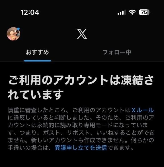 されちゃった、凍結🧊｜写メ日記｜つかさ｜大塚・巣鴨 一般デリヘル 大塚デリヘル倶楽部