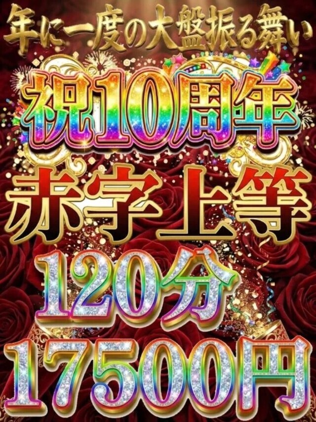 いっぱいしよ♡｜写メ日記｜さくら｜大塚・巣鴨 一般デリヘル 大塚デリヘル倶楽部