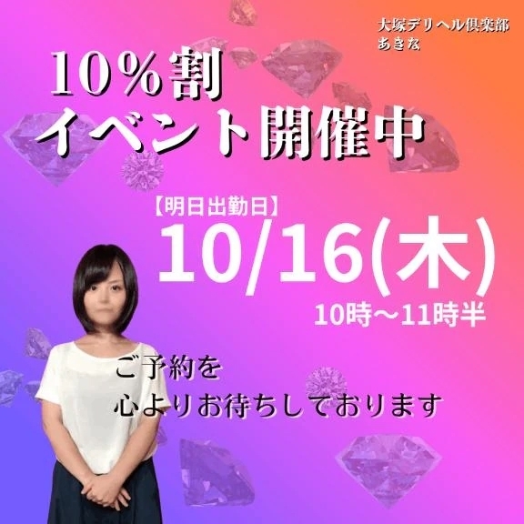 事前のご予約ありがとうございます🥺