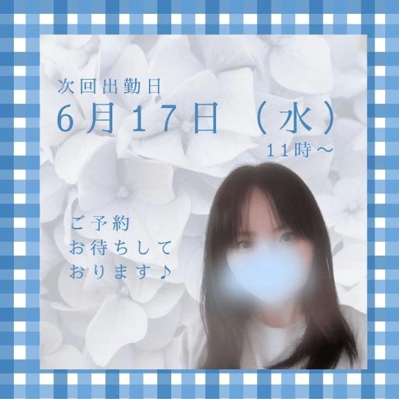 梅雨ですね〜☔｜写メ日記｜あきな｜大塚・巣鴨 一般デリヘル 大塚デリヘル倶楽部