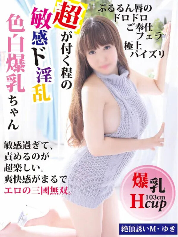 ゆき