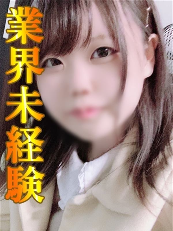 ねむ