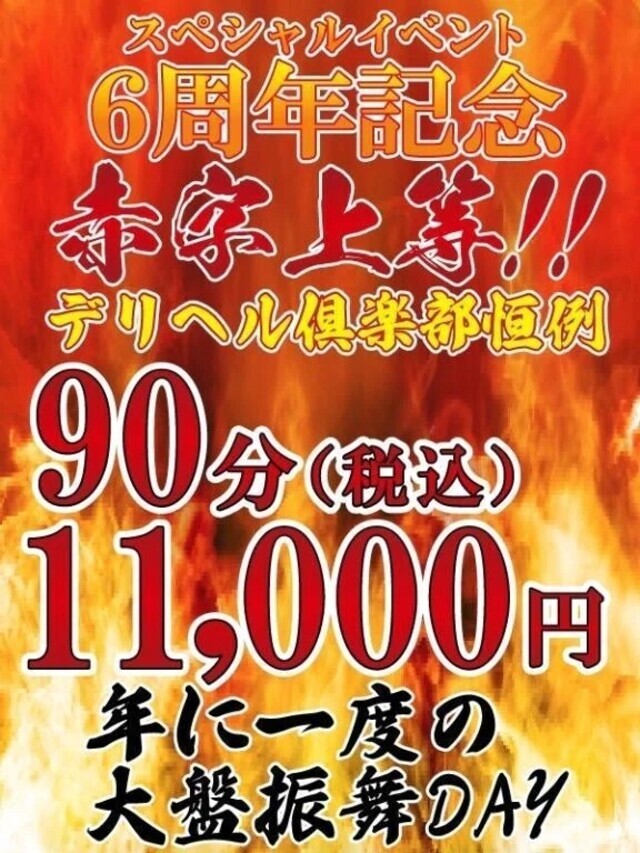 明日は〇〇覚悟の大イベント⁉️