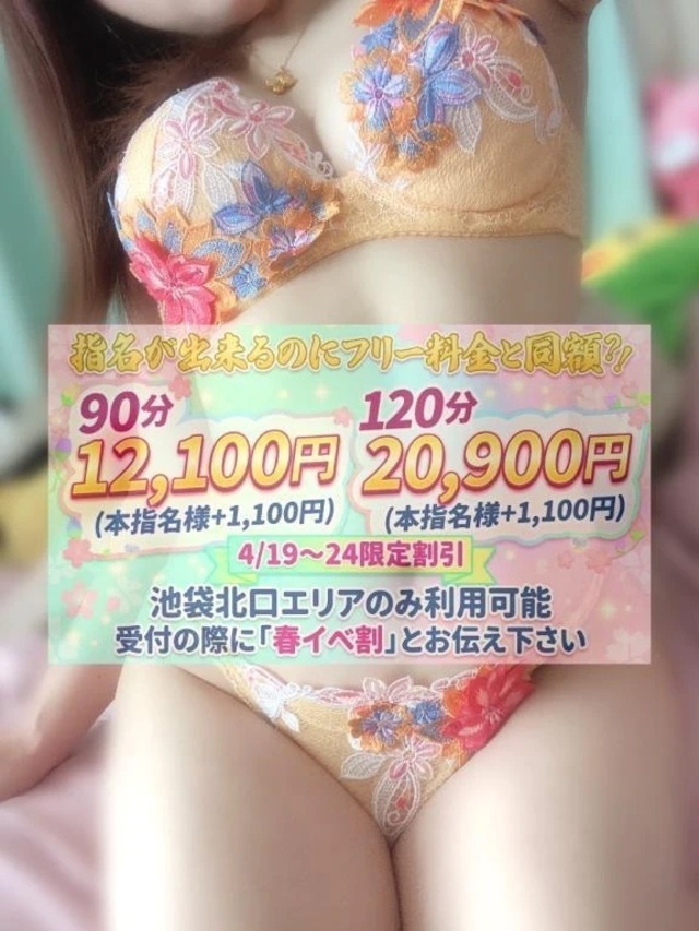 ｴﾁﾁﾁ🔥｜写メ日記｜池袋優(ゆう)｜大塚・巣鴨 一般デリヘル 大塚デリヘル倶楽部