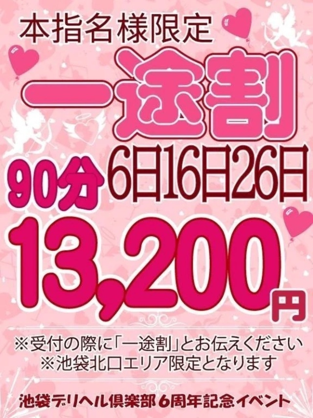 めい急遽本日ラストイベント🐑