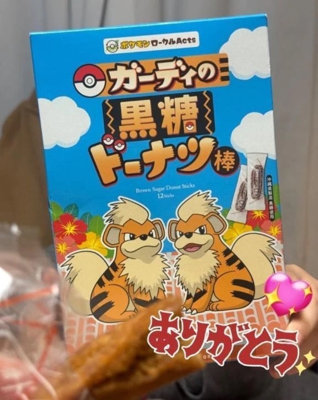 今日もありがとう🐑