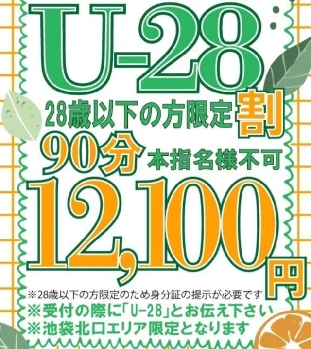 【定期】ご利用できます❗|写メ日記|池袋みな|大塚・巣鴨 一般デリヘル 大塚デリヘル倶楽部