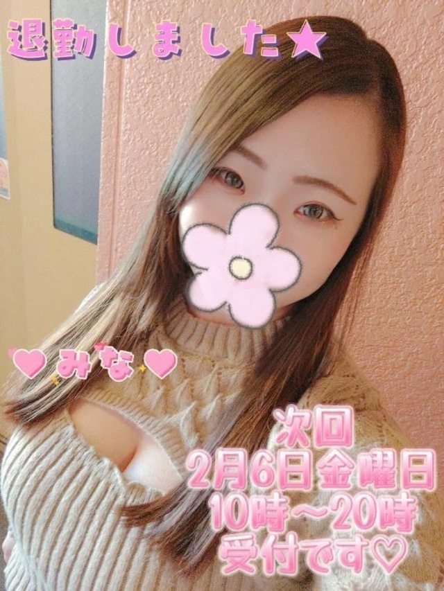 今日もえっっっちかった❤️｜写メ日記｜池袋みな｜大塚・巣鴨 一般デリヘル 大塚デリヘル倶楽部