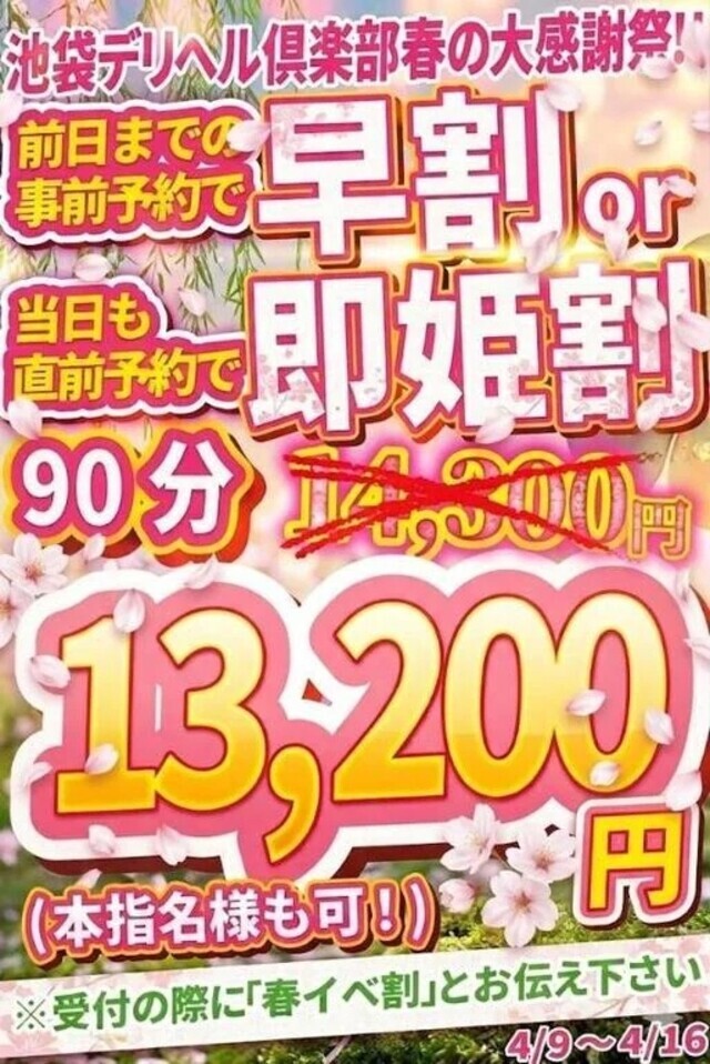 おはようございます｜写メ日記｜池袋ひろみ｜大塚・巣鴨 一般デリヘル 大塚デリヘル倶楽部