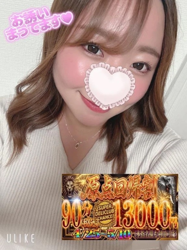 出勤⭐️｜写メ日記｜池袋ひまり｜大塚・巣鴨 一般デリヘル 大塚デリヘル倶楽部