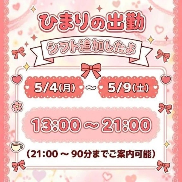 退勤❣️｜写メ日記｜池袋ひまり｜大塚・巣鴨 一般デリヘル 大塚デリヘル倶楽部