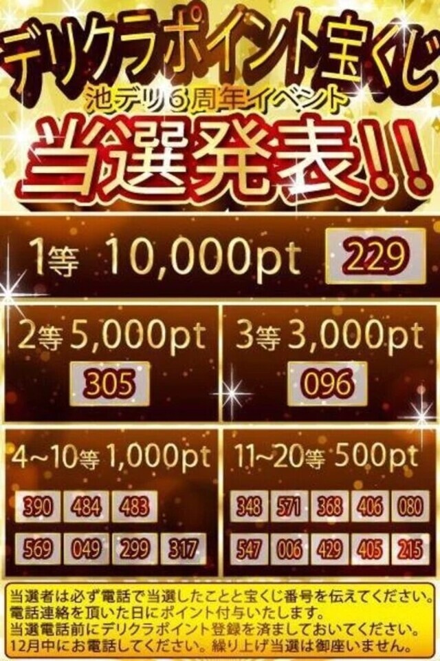 ☆｜写メ日記｜池袋ななみ｜大塚・巣鴨 一般デリヘル 大塚デリヘル倶楽部