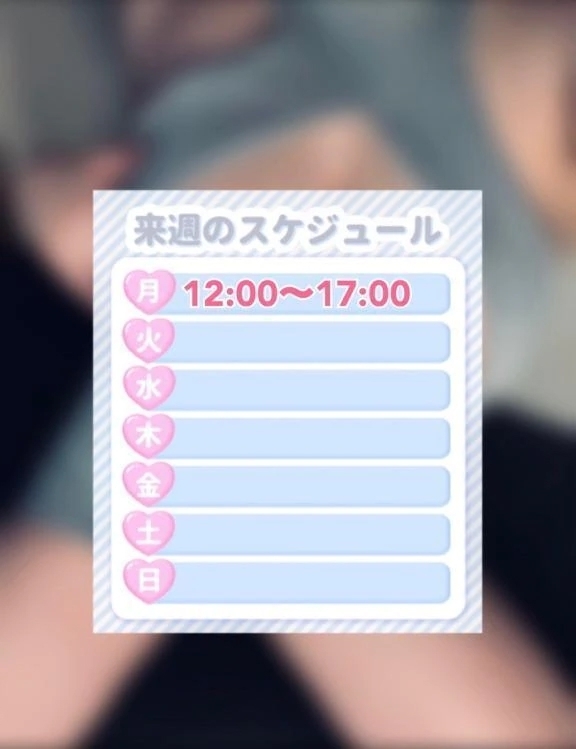 【 来週の出勤日のお知らせ📢 】