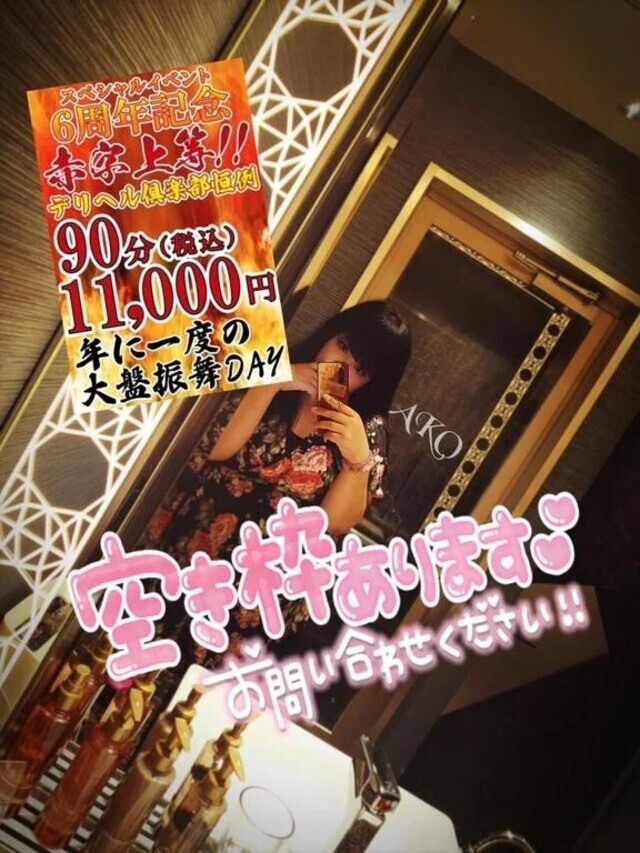 ‪💠️まだまだ💠｜写メ日記｜池袋あこ｜大塚・巣鴨 一般デリヘル 大塚デリヘル倶楽部