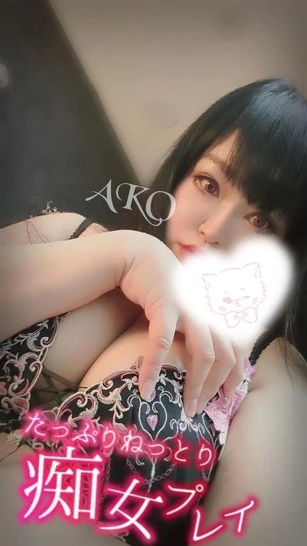 ‪𓏸︎︎🍑スグ会えるよ🍑𓏸｜写メ日記｜池袋あこ｜大塚・巣鴨 一般デリヘル 大塚デリヘル倶楽部