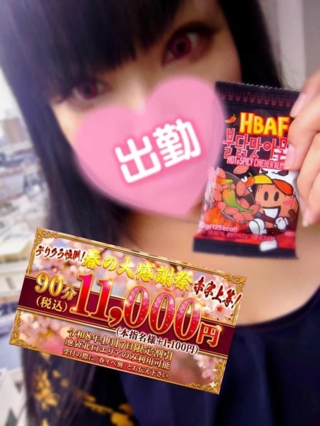 ‪🍑ドンナコトしたい？🍑｜写メ日記｜池袋あこ｜大塚・巣鴨 一般デリヘル 大塚デリヘル倶楽部