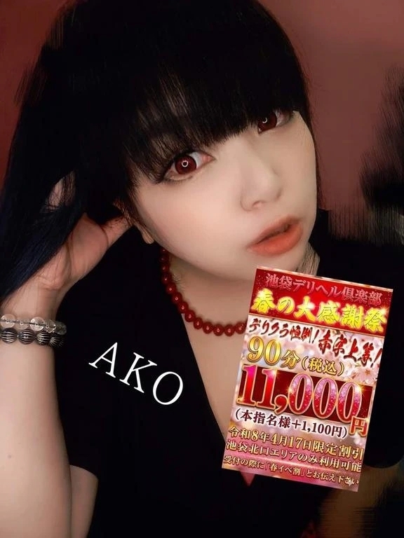 ‪🍑優しく弄り回されたい？🍑｜写メ日記｜池袋あこ｜大塚・巣鴨 一般デリヘル 大塚デリヘル倶楽部