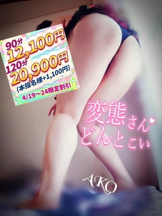 💠出勤しました💠｜写メ日記｜池袋あこ｜大塚・巣鴨 一般デリヘル 大塚デリヘル倶楽部