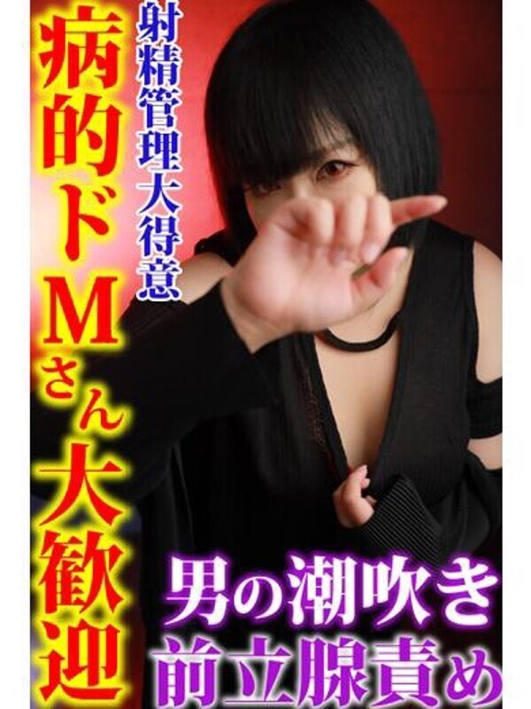 池袋あこ