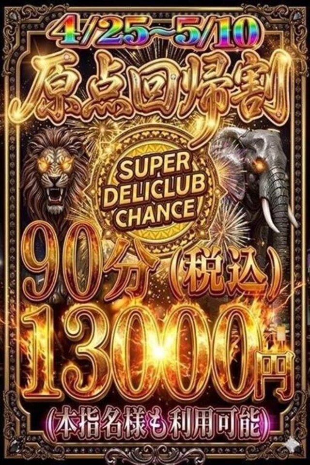 もう4月も終わり… 𝗍𝗁𝖾 𝖾𝗇𝖽\ ♪♪ /｜写メ日記｜池袋あいら｜大塚・巣鴨 一般デリヘル 大塚デリヘル倶楽部