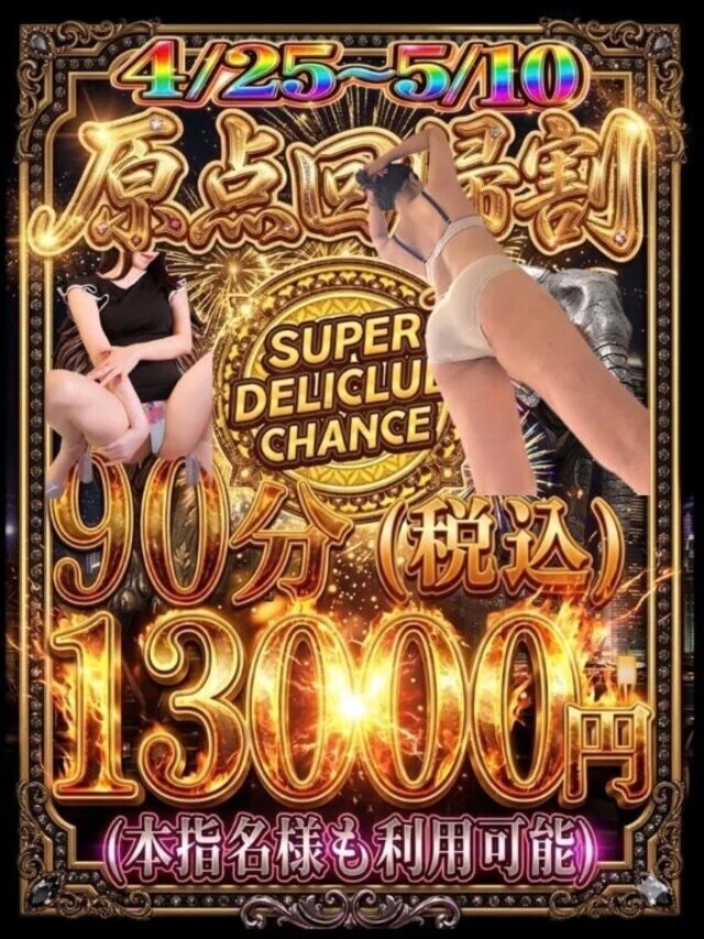 😗｜写メ日記｜りょうこ｜大塚・巣鴨 一般デリヘル 大塚デリヘル倶楽部