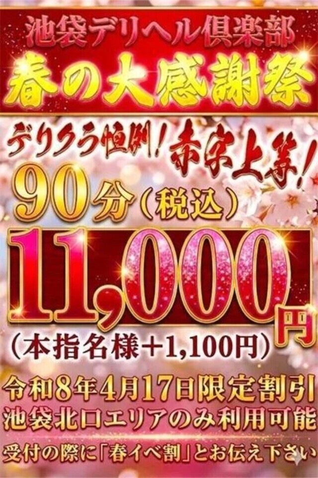 ねえねえ知ってた？？｜写メ日記｜池袋じゅり｜大塚・巣鴨 一般デリヘル 大塚デリヘル倶楽部