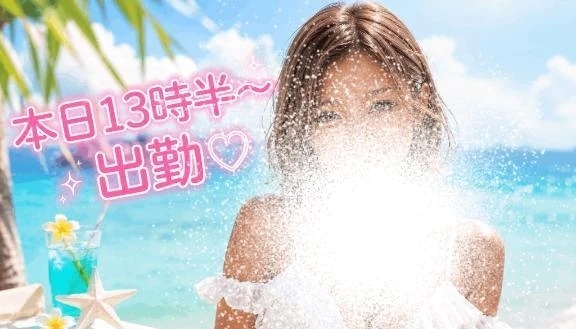 出勤✨｜写メ日記｜池袋じゅり｜大塚・巣鴨 一般デリヘル 大塚デリヘル倶楽部