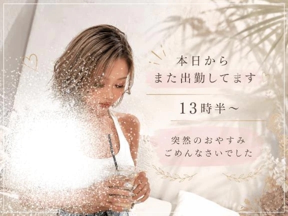 出勤してるよ☀️｜写メ日記｜池袋じゅり｜大塚・巣鴨 一般デリヘル 大塚デリヘル倶楽部