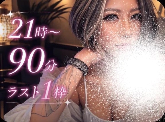 ✨本日ラストチャンス✨|写メ日記|池袋じゅり|大塚・巣鴨 一般デリヘル 大塚デリヘル倶楽部