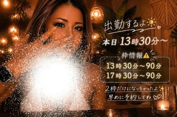 出勤☀️｜写メ日記｜池袋じゅり｜大塚・巣鴨 一般デリヘル 大塚デリヘル倶楽部