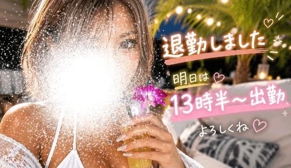退勤しました😴｜写メ日記｜池袋じゅり｜大塚・巣鴨 一般デリヘル 大塚デリヘル倶楽部