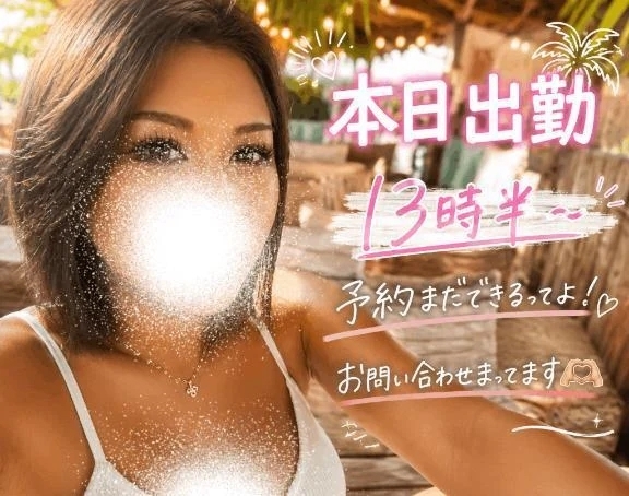出勤☀️｜写メ日記｜池袋じゅり｜大塚・巣鴨 一般デリヘル 大塚デリヘル倶楽部