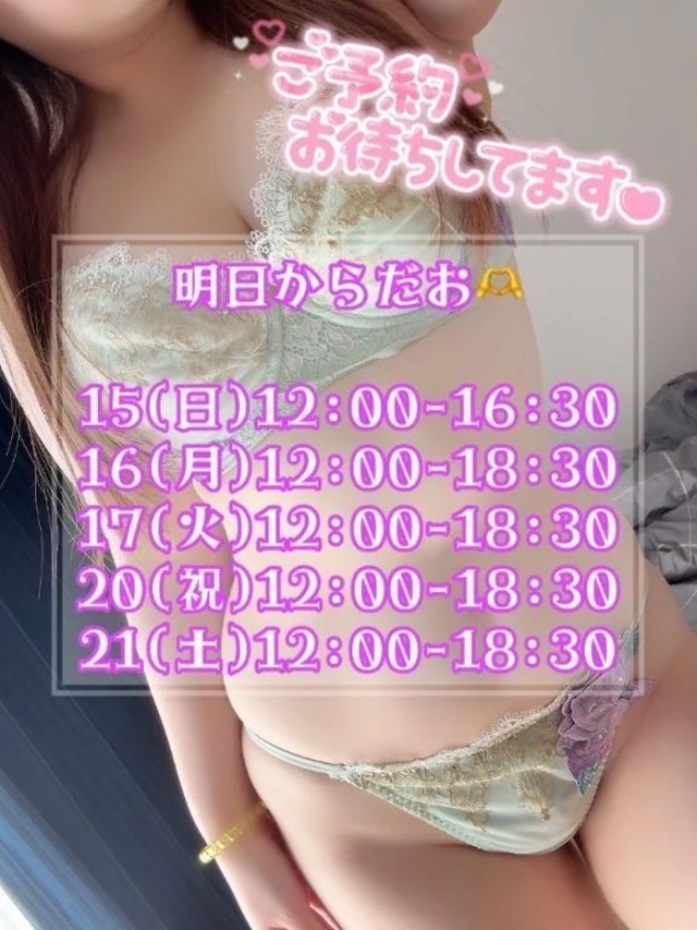 年度末なんて関係ないよ～❣️｜写メ日記｜つかさ｜大塚・巣鴨 一般デリヘル 大塚デリヘル倶楽部