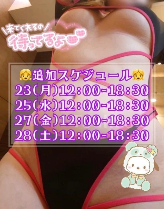 ららら来週のスケジュール出しました- ̗̀📢｜写メ日記｜つかさ｜大塚・巣鴨 一般デリヘル 大塚デリヘル倶楽部
