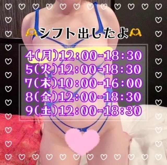 シフト出してるよ～👍🏻  ̖́-‬‎｜写メ日記｜つかさ｜大塚・巣鴨 一般デリヘル 大塚デリヘル倶楽部