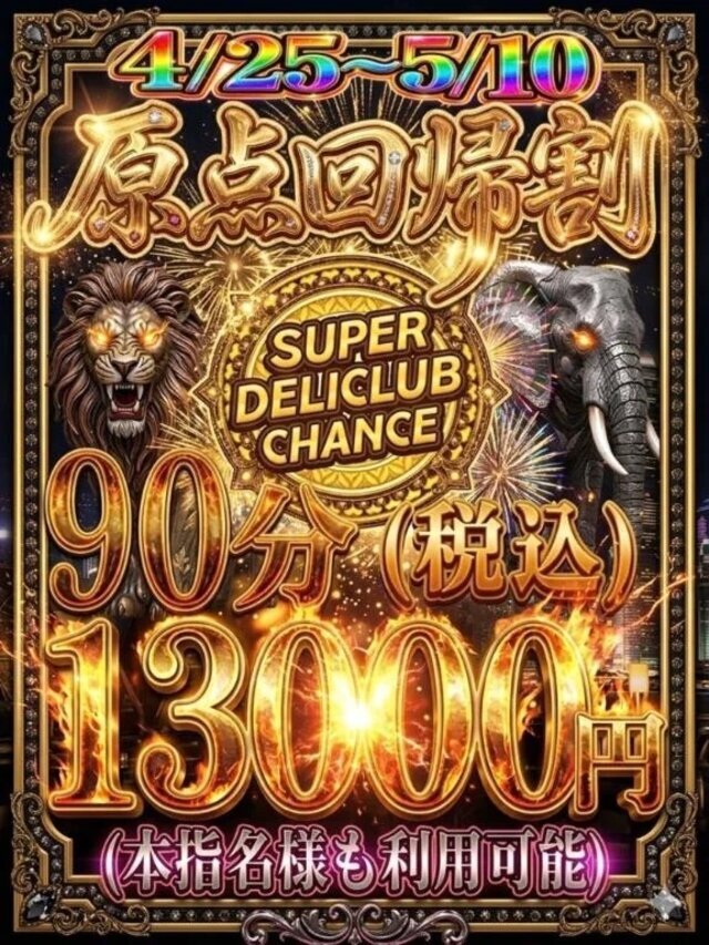 急遽❣️｜写メ日記｜むつき｜大塚・巣鴨 一般デリヘル 大塚デリヘル倶楽部