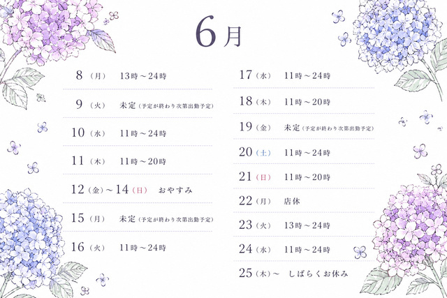 紫陽花を見に行きたいなあ｜写メ日記｜このは｜鶯谷 ぽっちゃりデリヘル ぷにぷにプリンセス